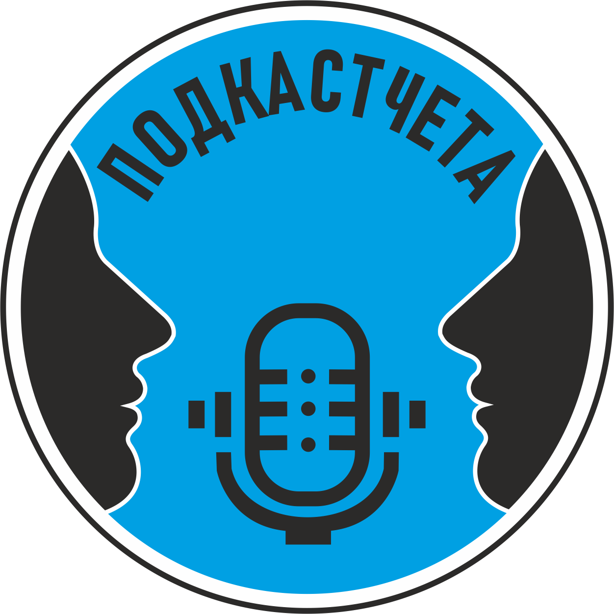 Подкастчета